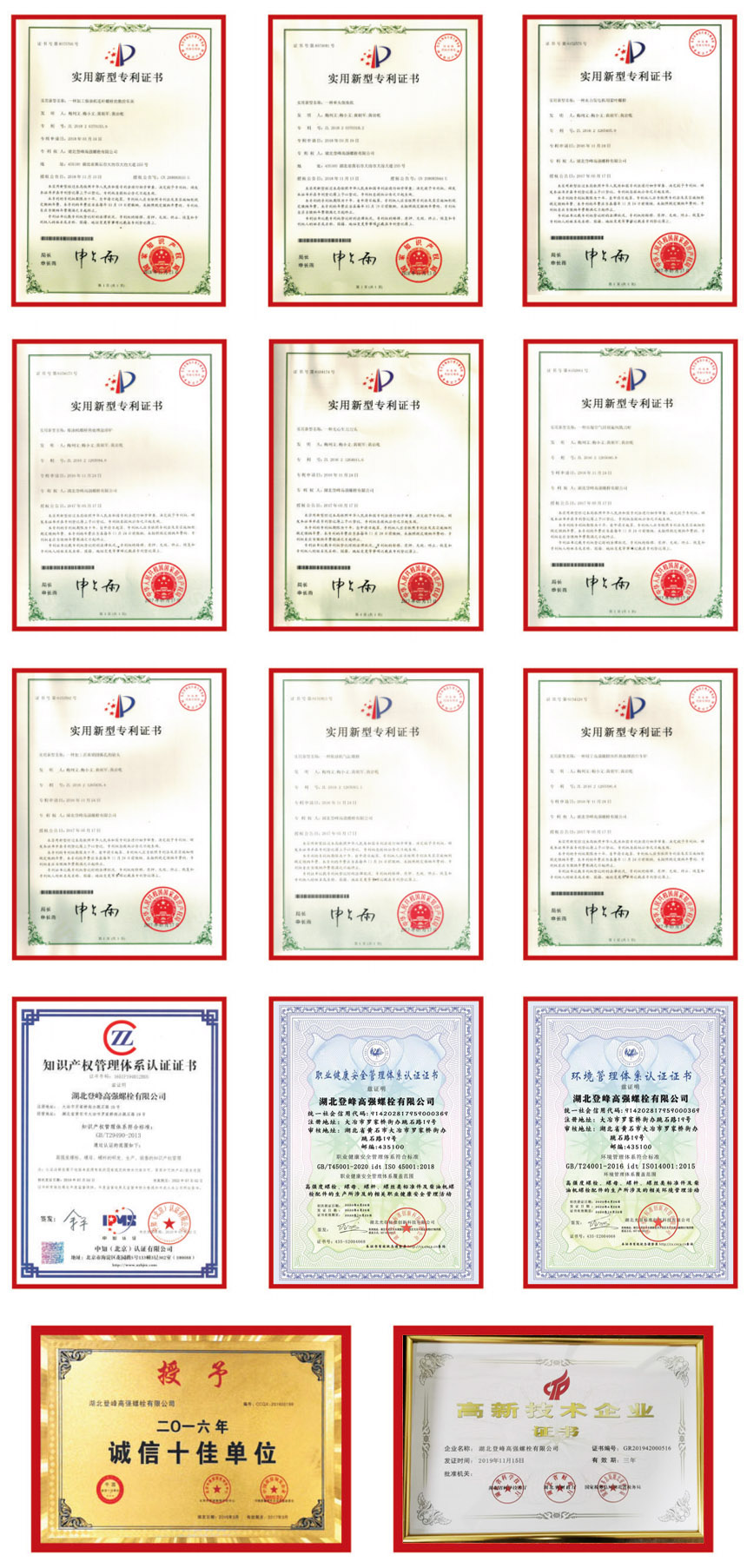資質榮譽